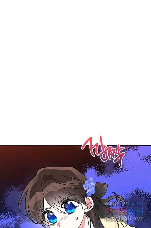 무협지 최고 악당의 귀한 딸입니다 72화 5