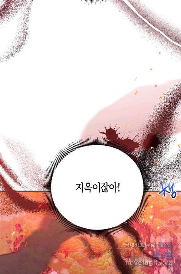 무협지 최고 악당의 귀한 딸입니다 72화 8