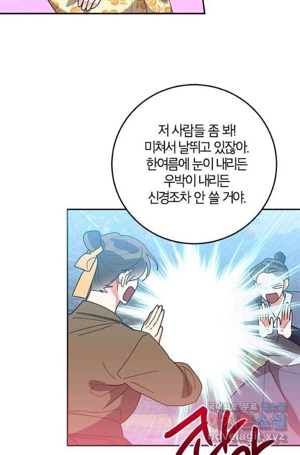 무협지 최고 악당의 귀한 딸입니다 72화 28