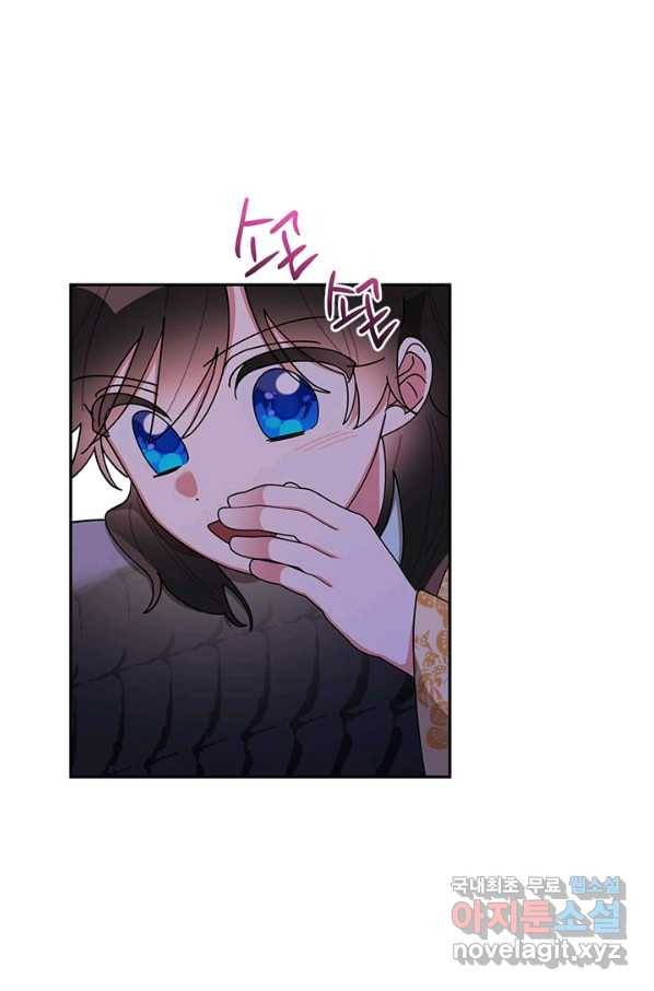 무협지 최고 악당의 귀한 딸입니다 72화 33