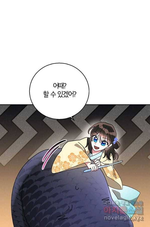무협지 최고 악당의 귀한 딸입니다 72화 34