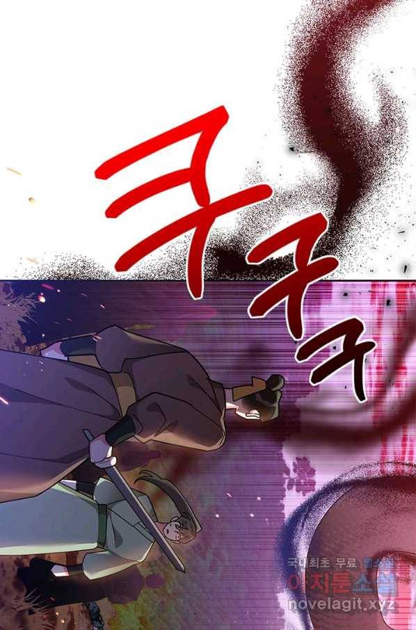 무협지 최고 악당의 귀한 딸입니다 72화 43