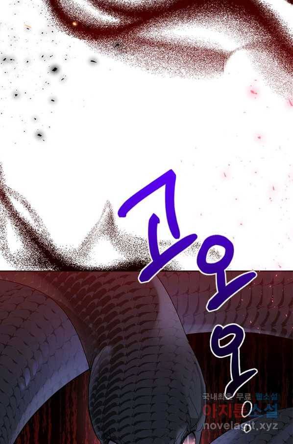 무협지 최고 악당의 귀한 딸입니다 72화 45