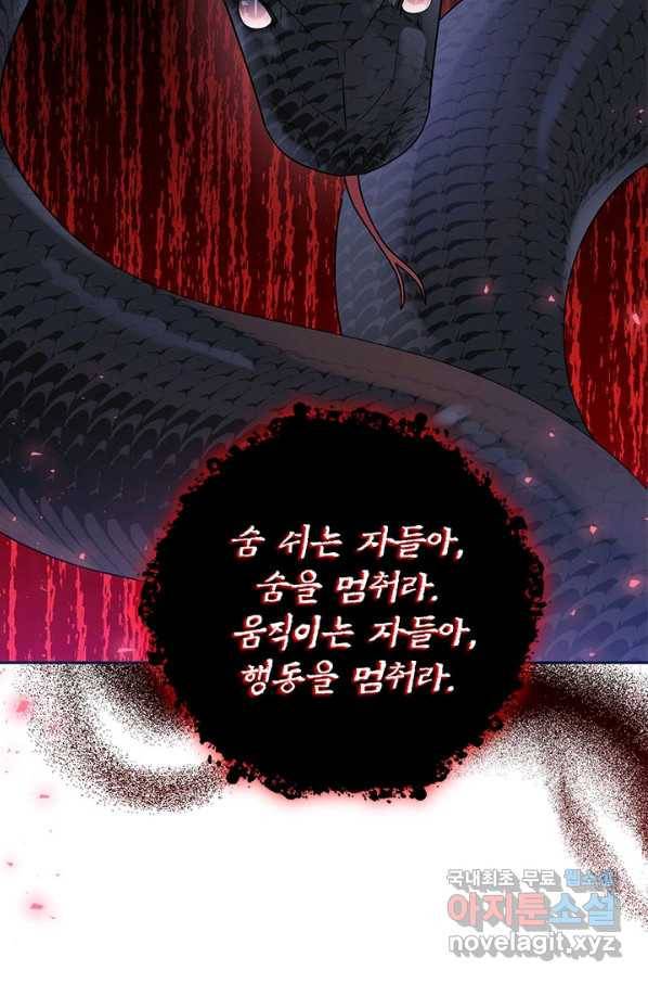 무협지 최고 악당의 귀한 딸입니다 72화 46