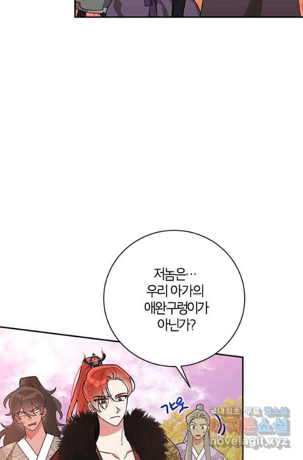 무협지 최고 악당의 귀한 딸입니다 72화 48