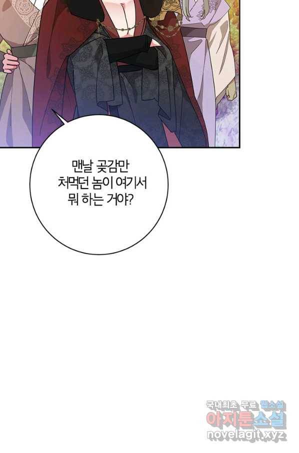 무협지 최고 악당의 귀한 딸입니다 72화 49