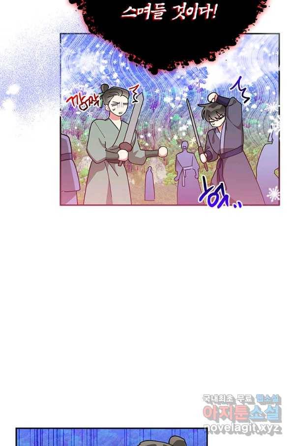 무협지 최고 악당의 귀한 딸입니다 72화 55