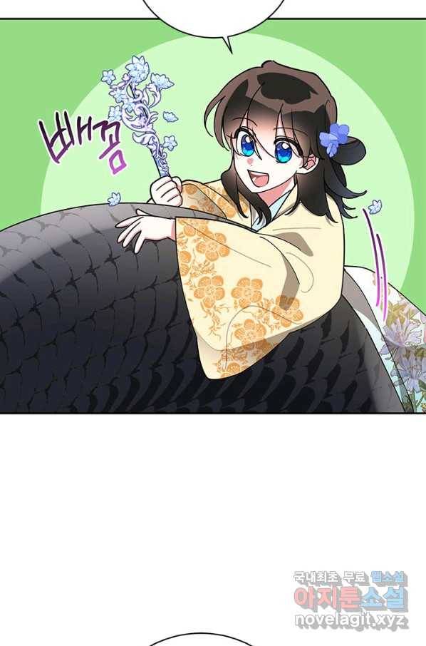 무협지 최고 악당의 귀한 딸입니다 72화 57