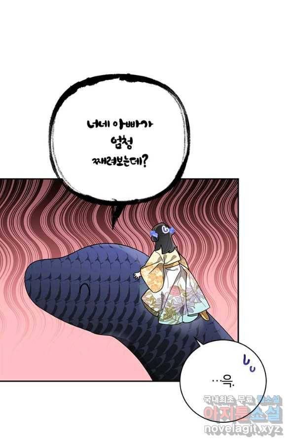 무협지 최고 악당의 귀한 딸입니다 72화 59