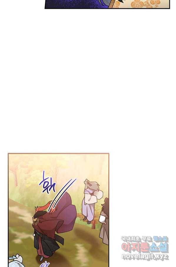 무협지 최고 악당의 귀한 딸입니다 72화 61