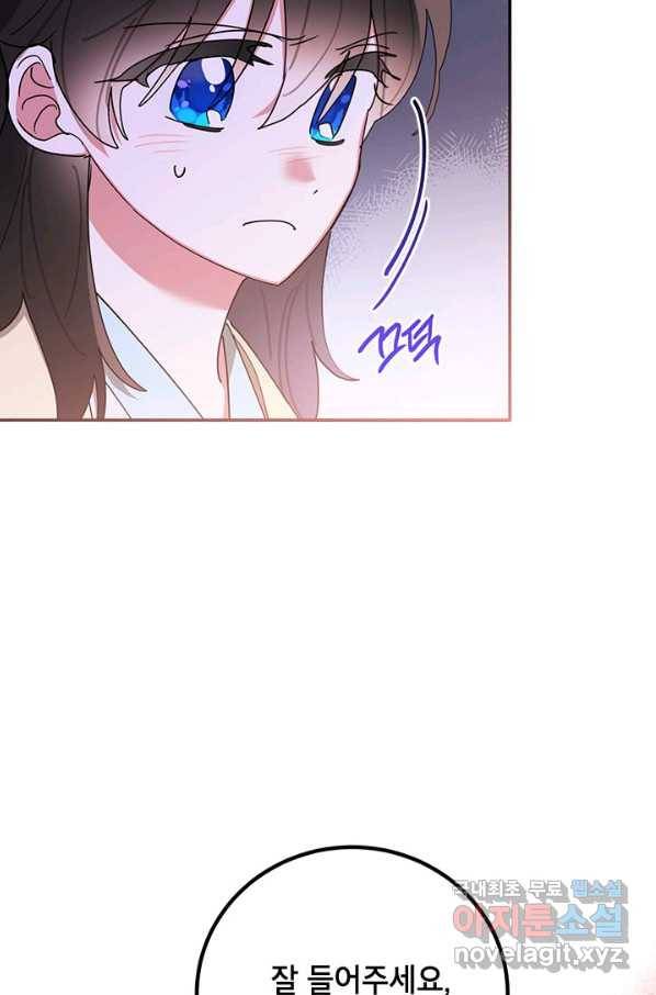 무협지 최고 악당의 귀한 딸입니다 72화 72