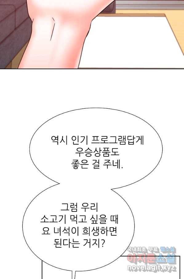 다시 한번 아이돌 68화 2