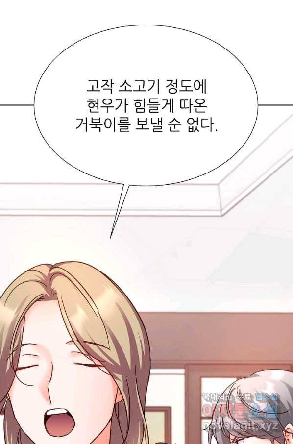 다시 한번 아이돌 68화 4
