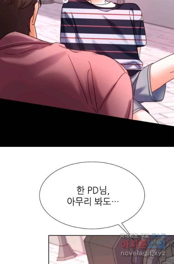 다시 한번 아이돌 68화 11