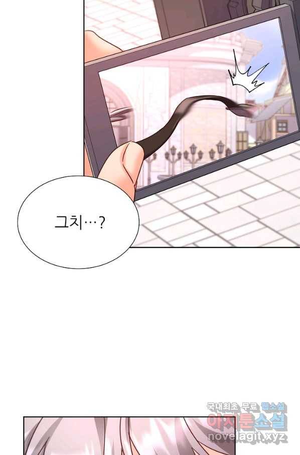 다시 한번 아이돌 68화 12