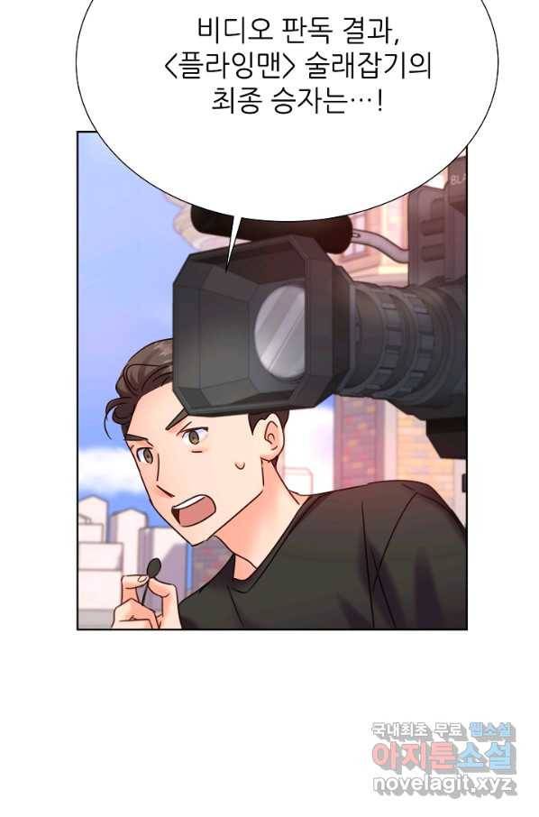 다시 한번 아이돌 68화 14