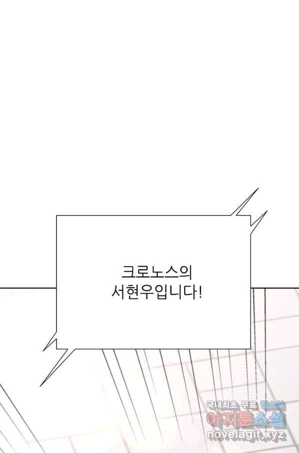 다시 한번 아이돌 68화 15