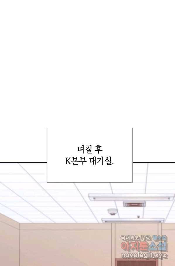 다시 한번 아이돌 68화 20