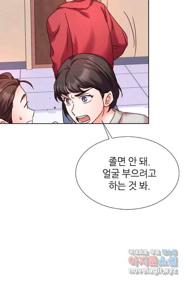 다시 한번 아이돌 68화 23