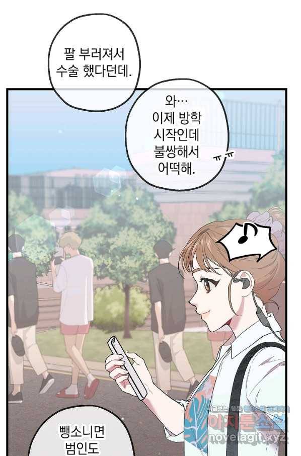 두 번째 남편 31화 3
