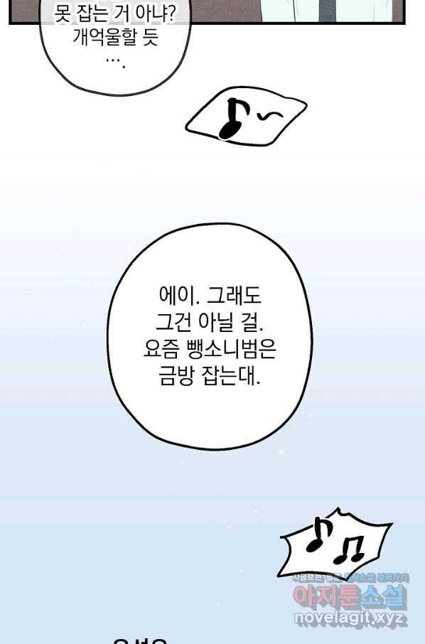 두 번째 남편 31화 4
