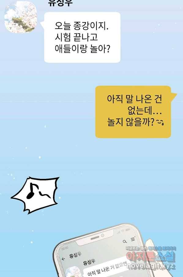 두 번째 남편 31화 5