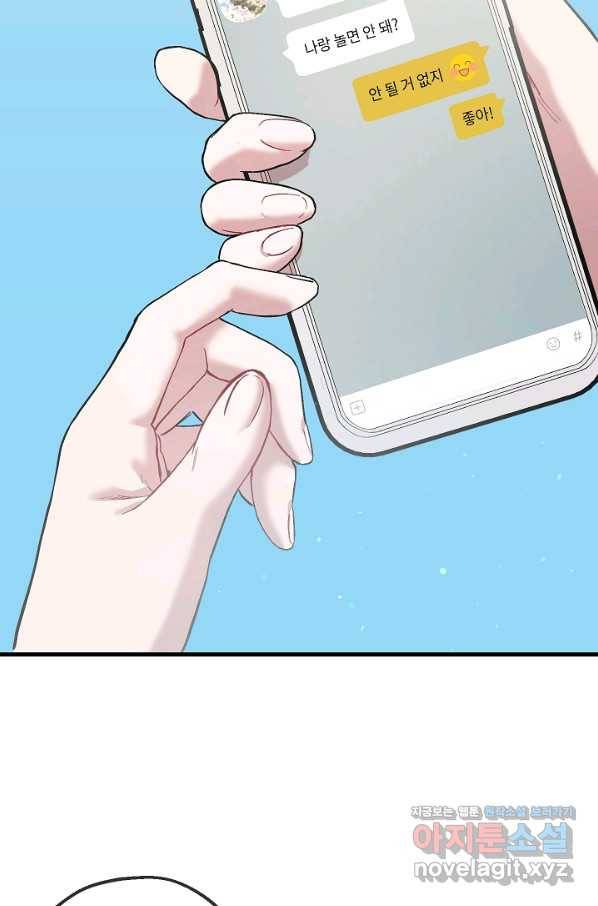 두 번째 남편 31화 6