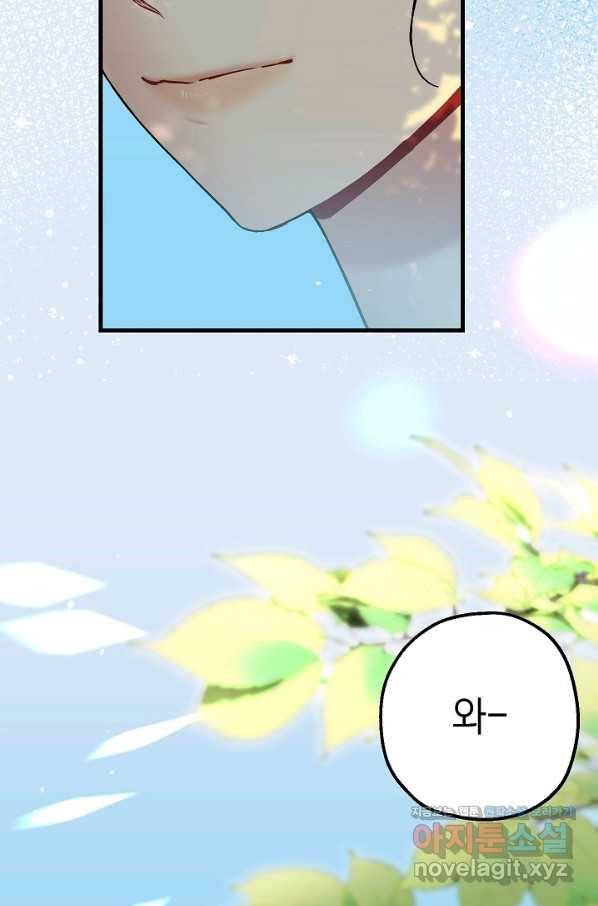 두 번째 남편 31화 9
