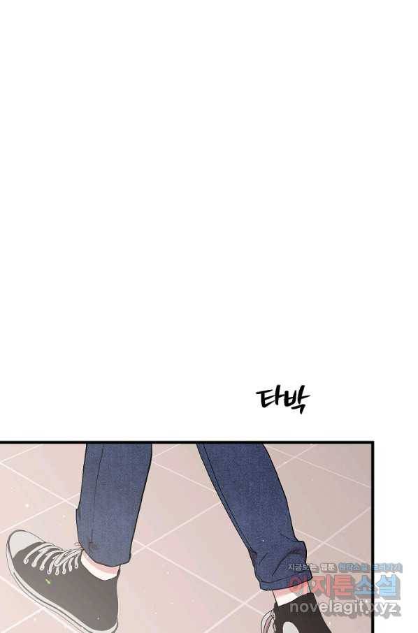 두 번째 남편 31화 12