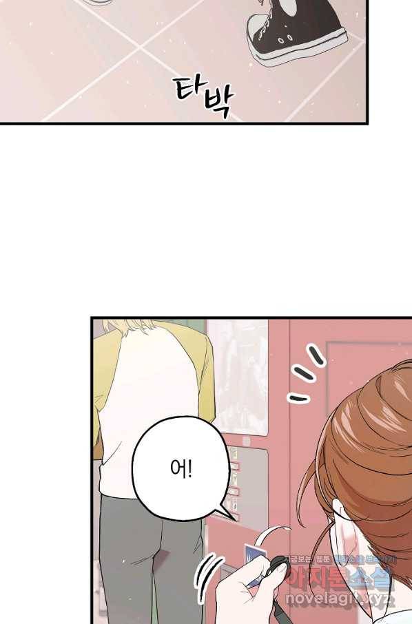 두 번째 남편 31화 13