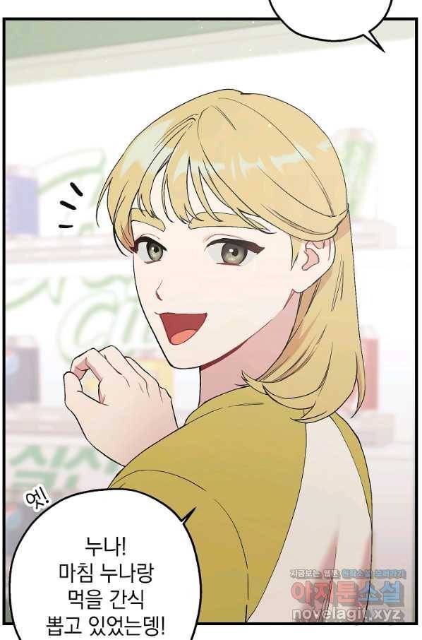 두 번째 남편 31화 15