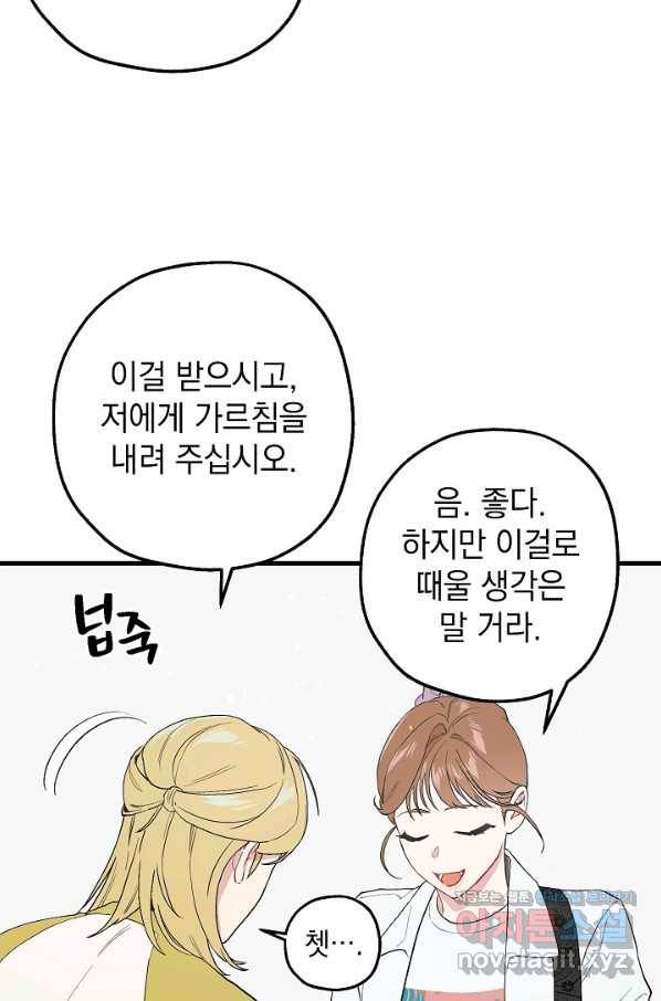 두 번째 남편 31화 16