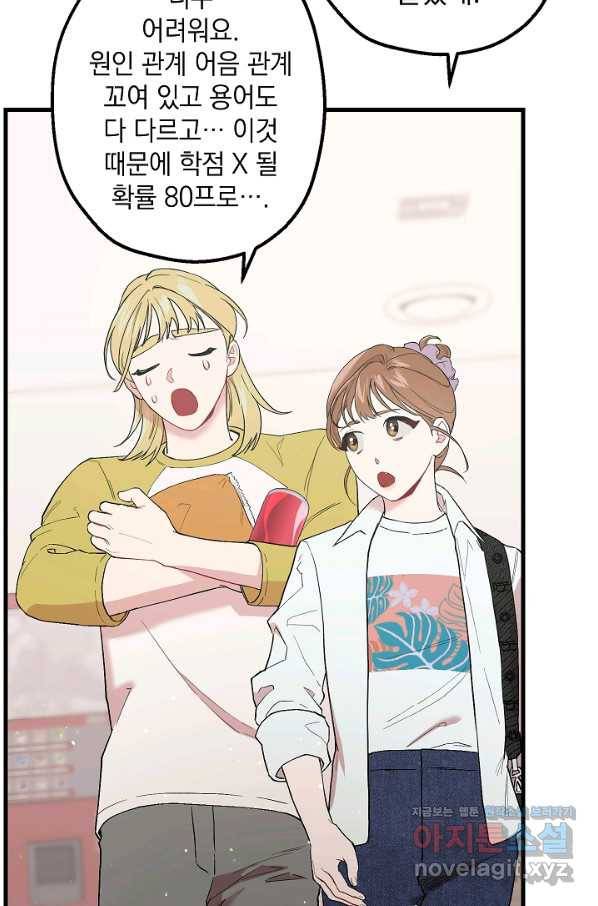 두 번째 남편 31화 18