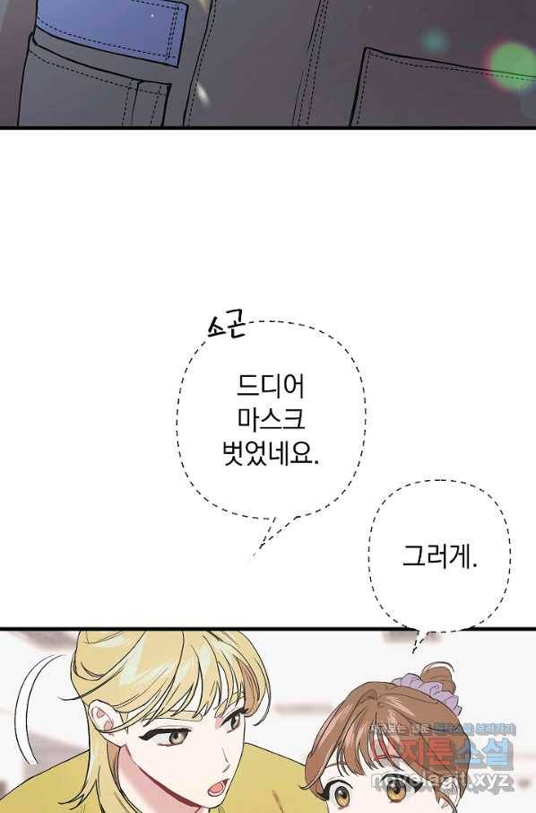 두 번째 남편 31화 23
