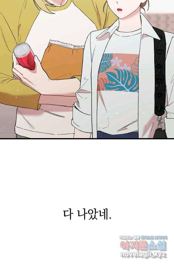 두 번째 남편 31화 24