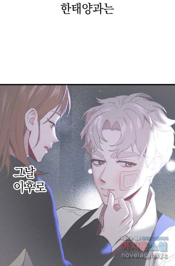 두 번째 남편 31화 26