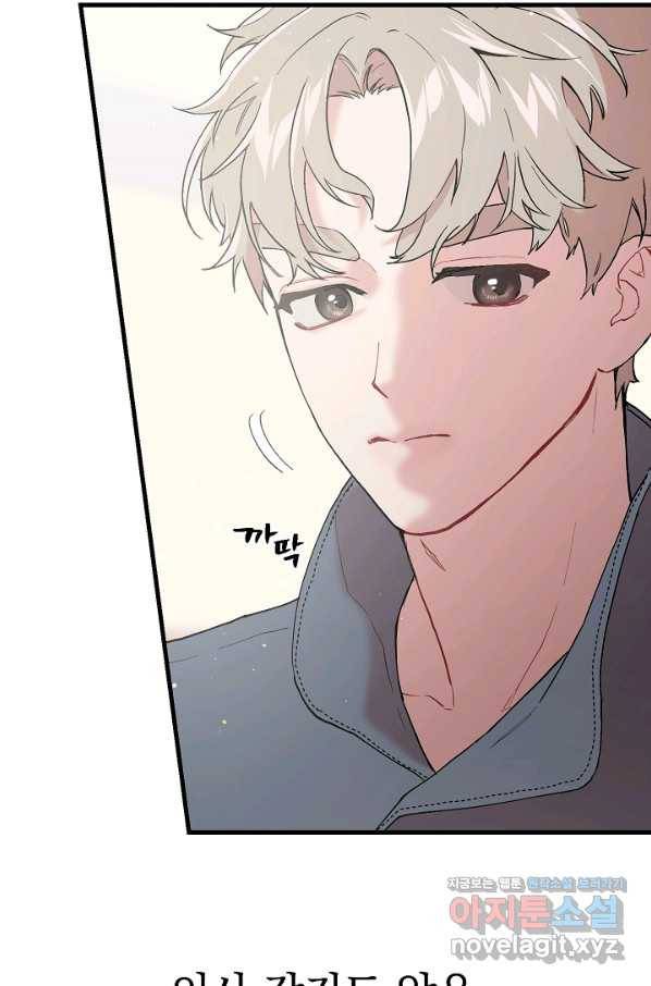 두 번째 남편 31화 29