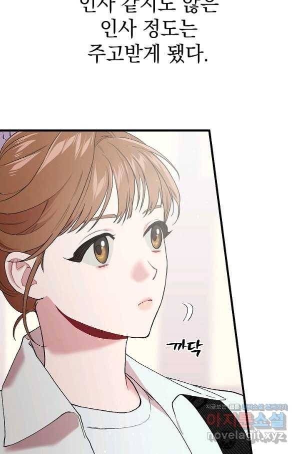 두 번째 남편 31화 30