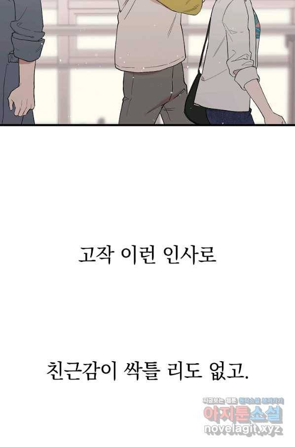 두 번째 남편 31화 32
