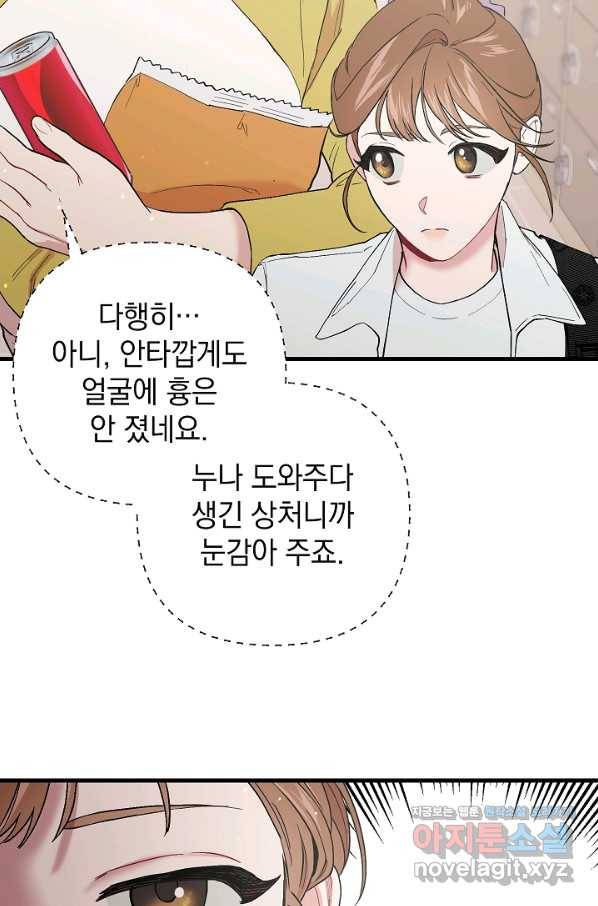 두 번째 남편 31화 34