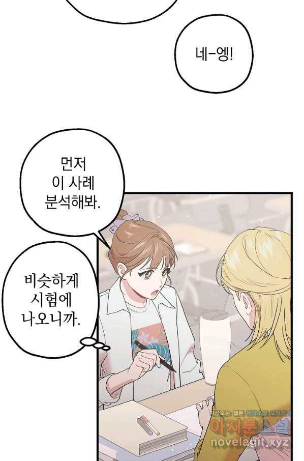 두 번째 남편 31화 37