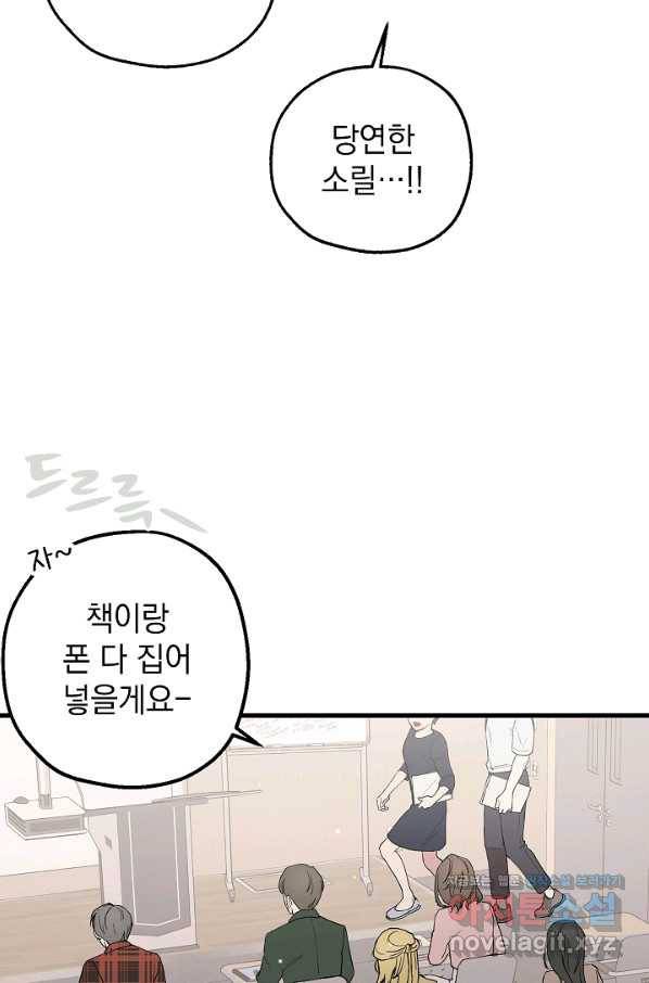 두 번째 남편 31화 42