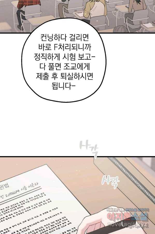두 번째 남편 31화 43