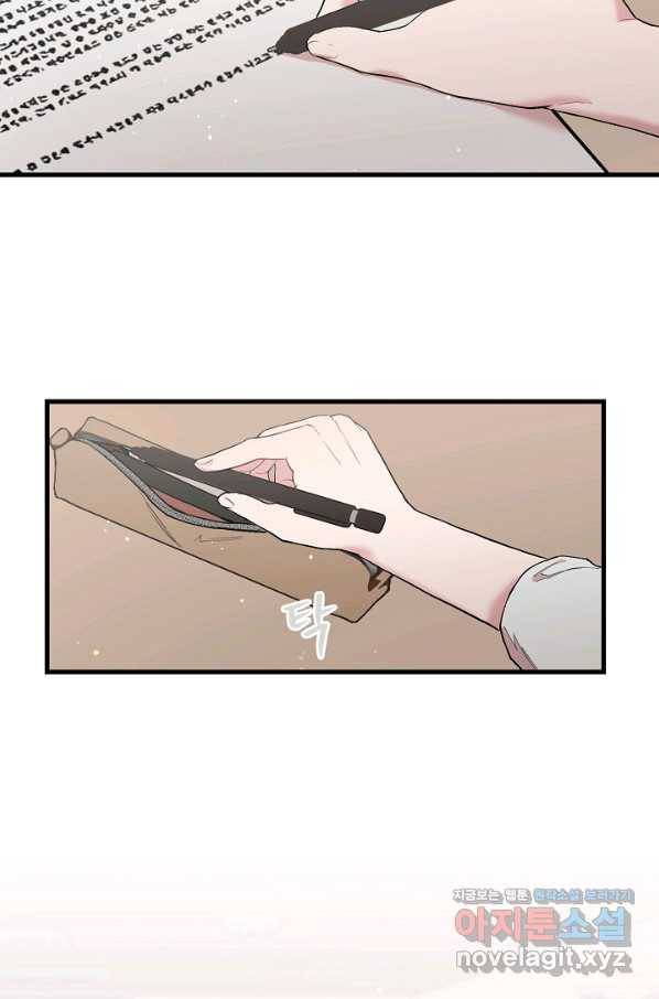 두 번째 남편 31화 44
