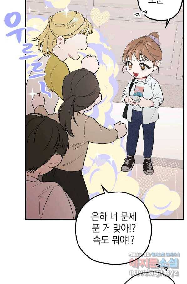 두 번째 남편 31화 48