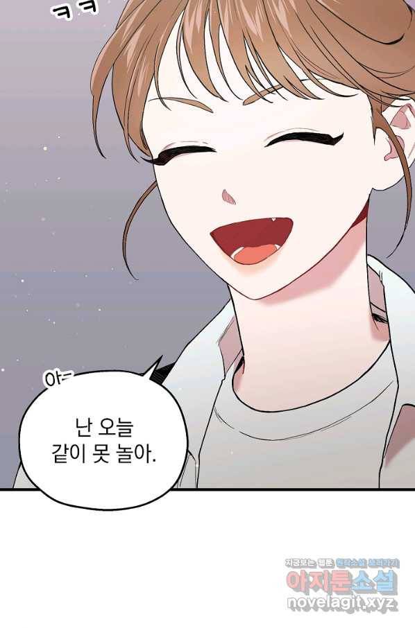 두 번째 남편 31화 51