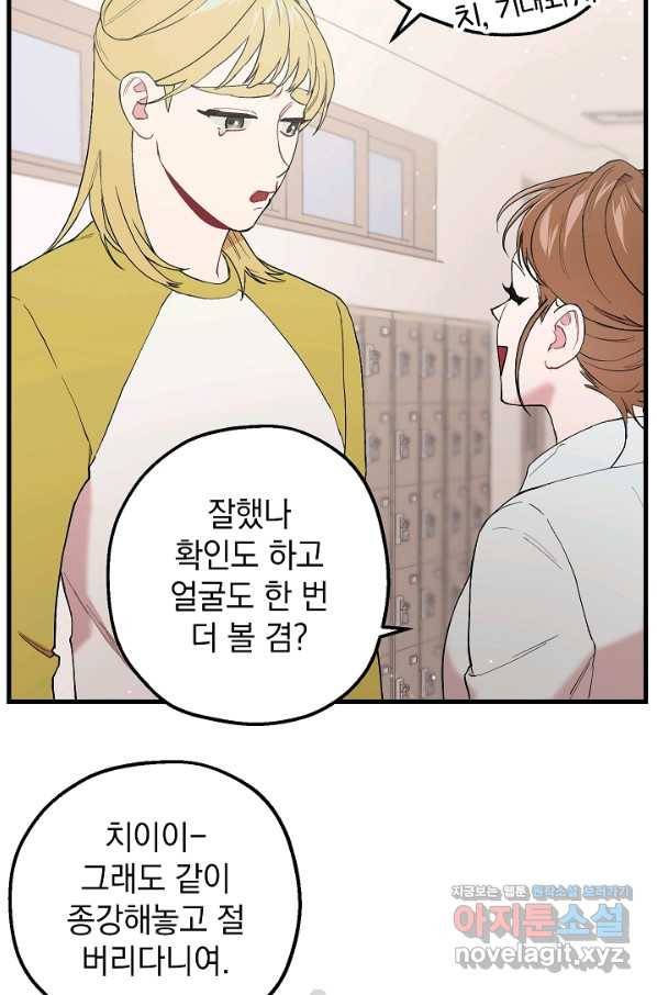 두 번째 남편 31화 53