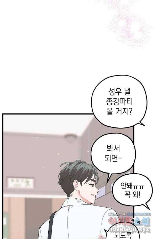 두 번째 남편 31화 59