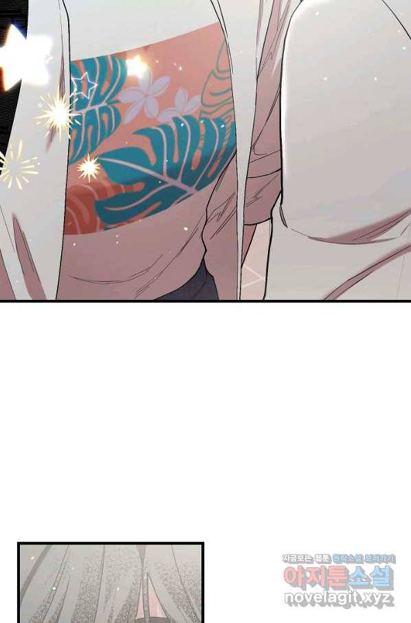 두 번째 남편 31화 62