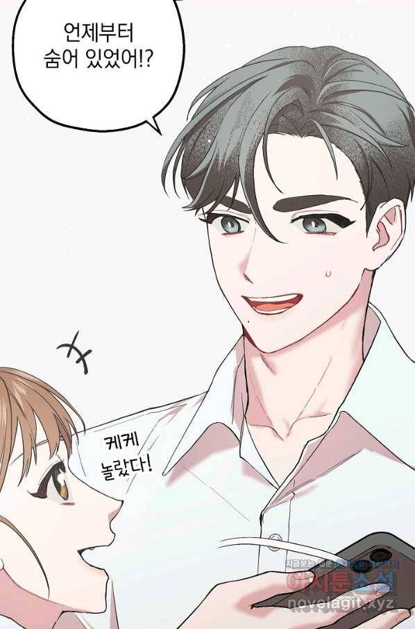 두 번째 남편 31화 64